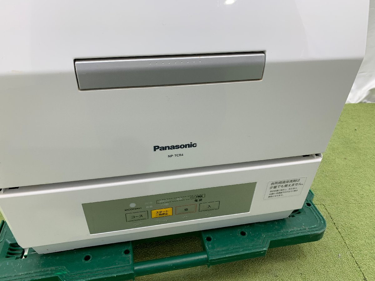 パナソニック Panasonic プチ食洗 食器洗い乾燥機 食器18点 24L NP-TCR4-W 据え置き 卓上 前開き式 2018年製 d11103su_画像6