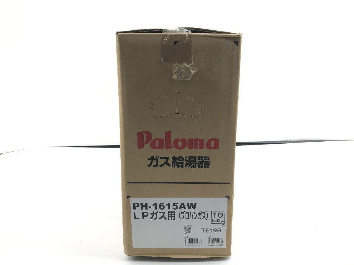 新品未開封 2023年製 Paloma パロマ ガス給湯器 給湯専用 オートストップ PH-1615AW LPガス プロパンガス用 PS標準設置型 16号　12015su_画像3
