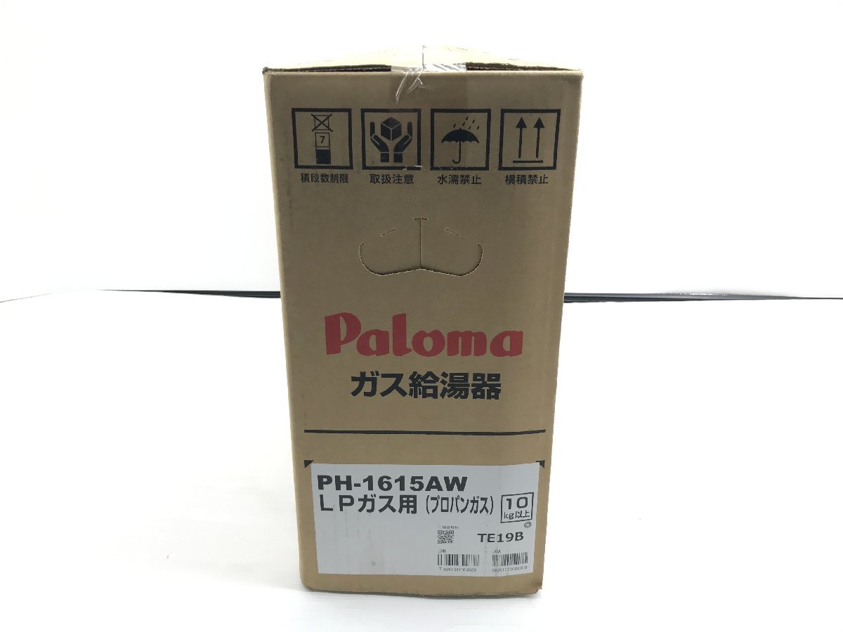 新品未開封 2023年製 Paloma パロマ ガス給湯器 給湯専用 オートストップ PH-1615AW LPガス プロパンガス用 PS標準設置型 16号　12015su_画像4