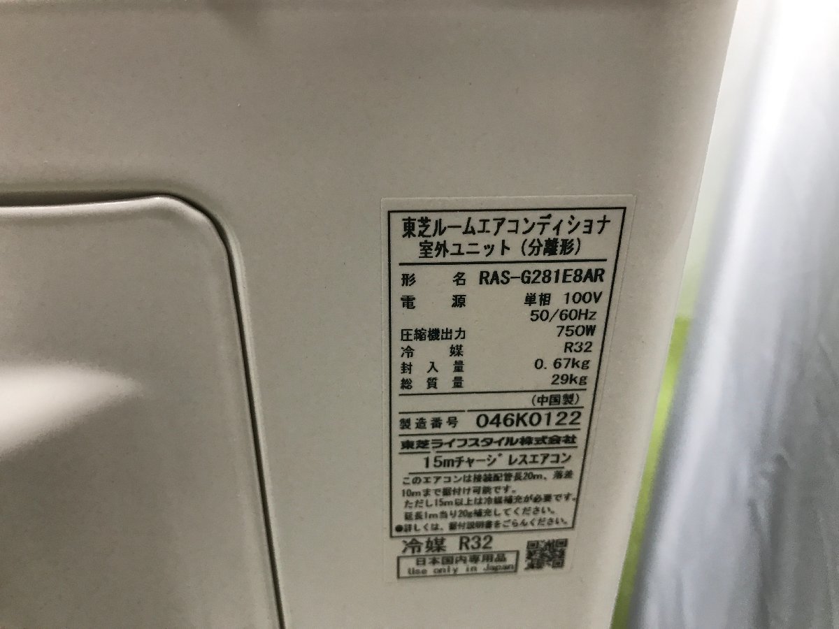 極美品★東芝 TOSHIBA エアコン おもに10畳用 8畳～12畳 2.8kW 自動クリーニング 空気清浄 暖房 RAS-G281E8R 2020年製 d12050N_画像8