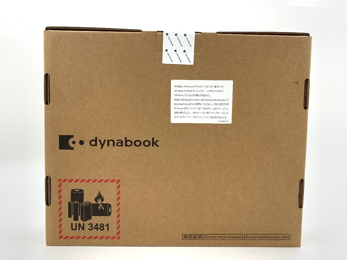 新品 未開封 dynabook ダイナブック B65/HV A6BCHVF8LA25 ノートPC 15.6型 Windows10Pro i5 1135G7 8GB SSD256GB 12078su_画像3