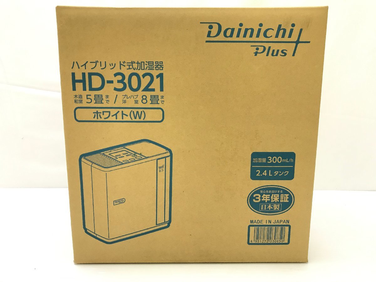 新品未開封 ダイニチ HDシリーズ ダイニチプラス HD-3021 ハイブリッド式加湿器 5畳～8畳 自動運転 チャイルドロック ホワイト T12063S_画像2