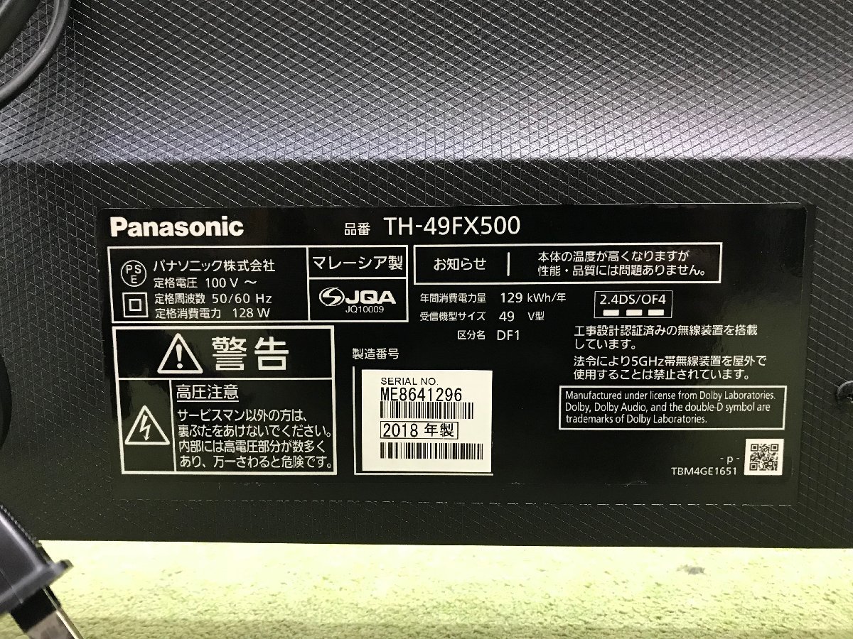 美品★パナソニック Panasonic ビエラ VIERA 4K液晶テレビ 49型 外付けHDD対応 VOD 無線LAN LEDバックライト TH-49FX500 2018年製 YD12054N_画像8