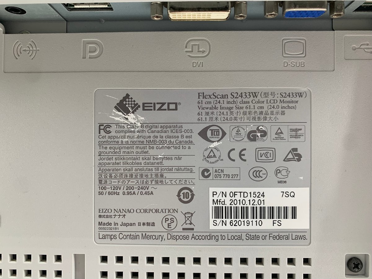 EIZO ナナオ FlexScan モニター 液晶ディスプレイ 24.1型 WUXGA ワイドタイプ アンチグレア スイーベル チルト S2433W 1円～　12035N_画像8