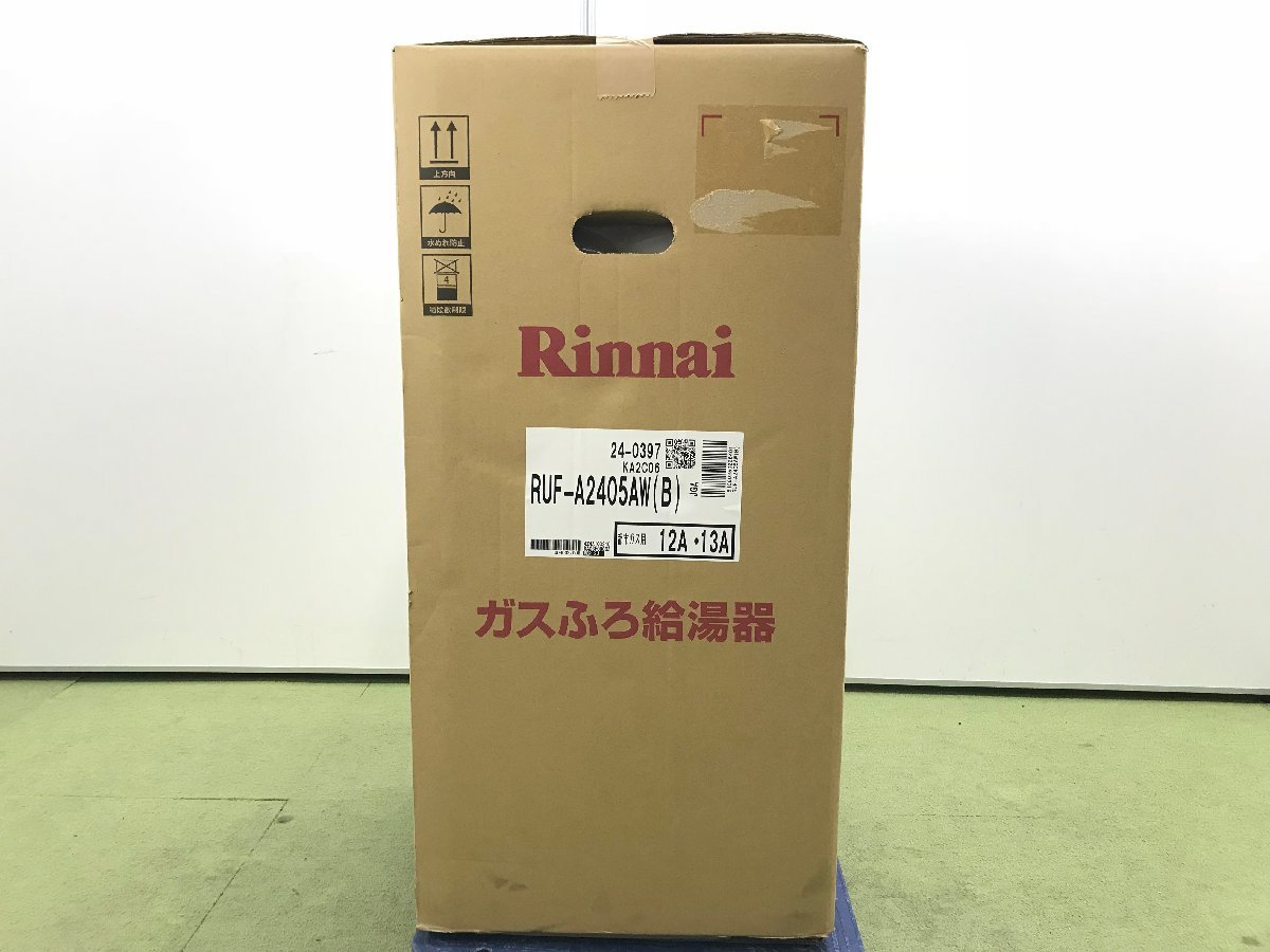 2023年製 新品未開封★Rinnai リンナイ ガスふろ給湯器 都市ガス用 24号 フルオート 自動湯はり RUF-A2405AW(B) YD12051N_画像5