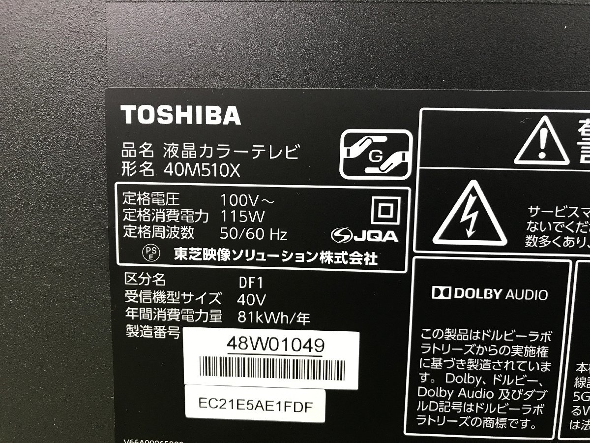 東芝 TOSHIBA REGZA 4K液晶テレビ 40型 外付けHDD対応 VODサービス 無線LAN スマートスピーカー連携 40M510X 2018年製 TD12049S_画像6