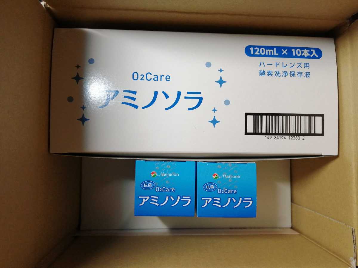 メニコン株主優待 メニコン アミノソラ 120ml 12本 使用期限２０２６年２月の画像2