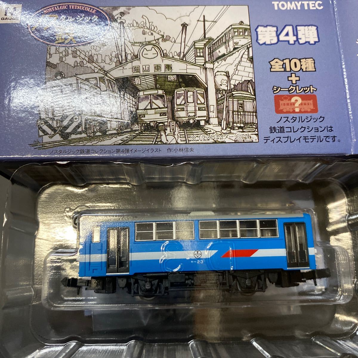 ノスタルジック鉄道コレクション4弾　富井電鉄キハ20形　レールバス　青　数3_画像1