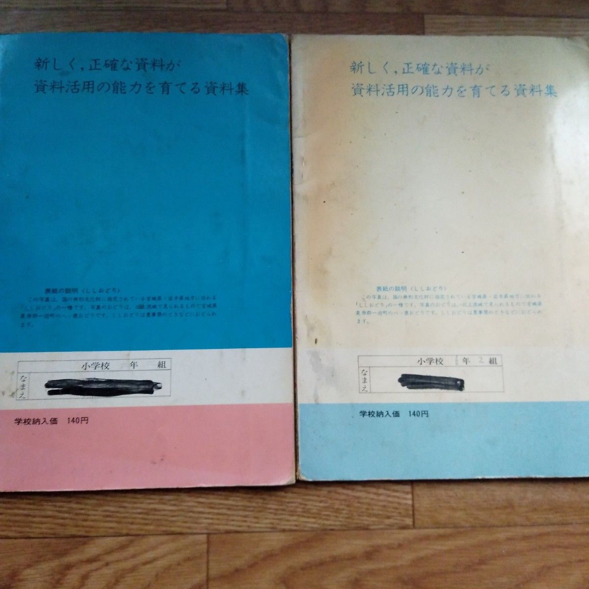 レトロ50年以上前の小学校社会科資料集と地図7冊セット