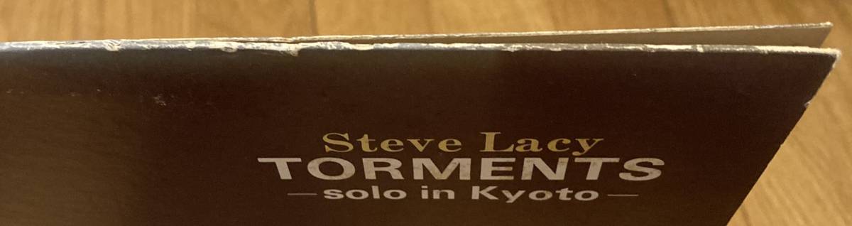 国内Orig * STEVE LACY - Torments, Solo In Kyoto * 1979年 JP Morgue 間章 FREE JAZZ 1975年京都Live!!_画像3