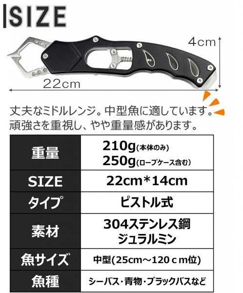 【送料185円】釣り セット | ロック付き フィッシングプライヤー & ミドル フィッシュグリップ |ロープ ケース 付 Rp+Mg-B-_画像9