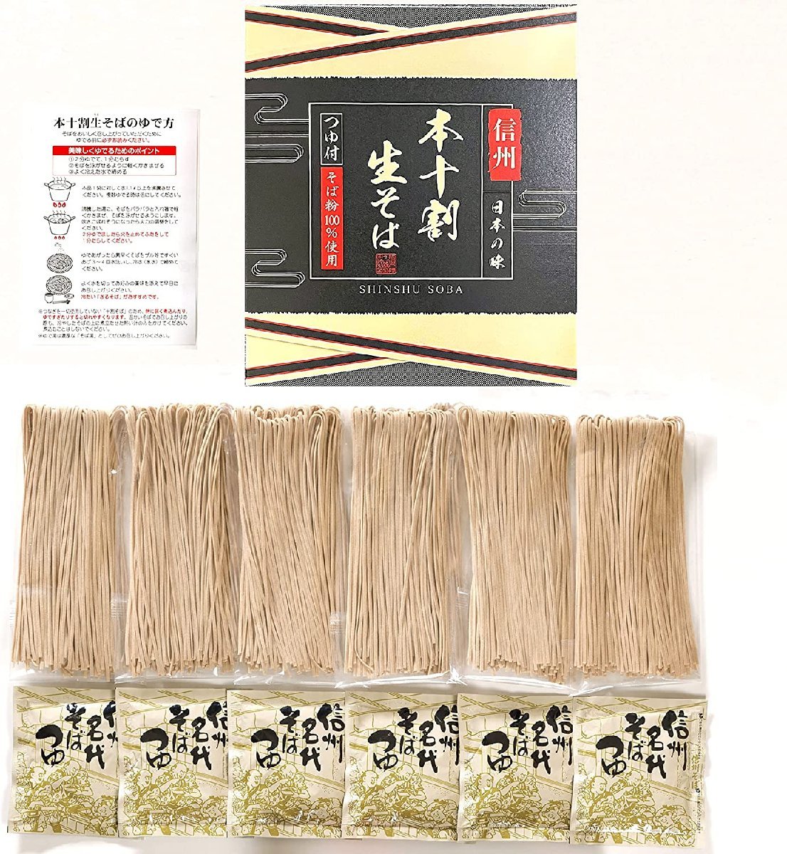 book@ 10 break up raw soba ( large ) ( 10 break up raw soba 110g×6 strut dressing 50ml×6) approximately 6 portion 