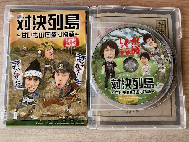 水曜どうでしょう DVD 第23弾 対決列島 新品同様_画像2