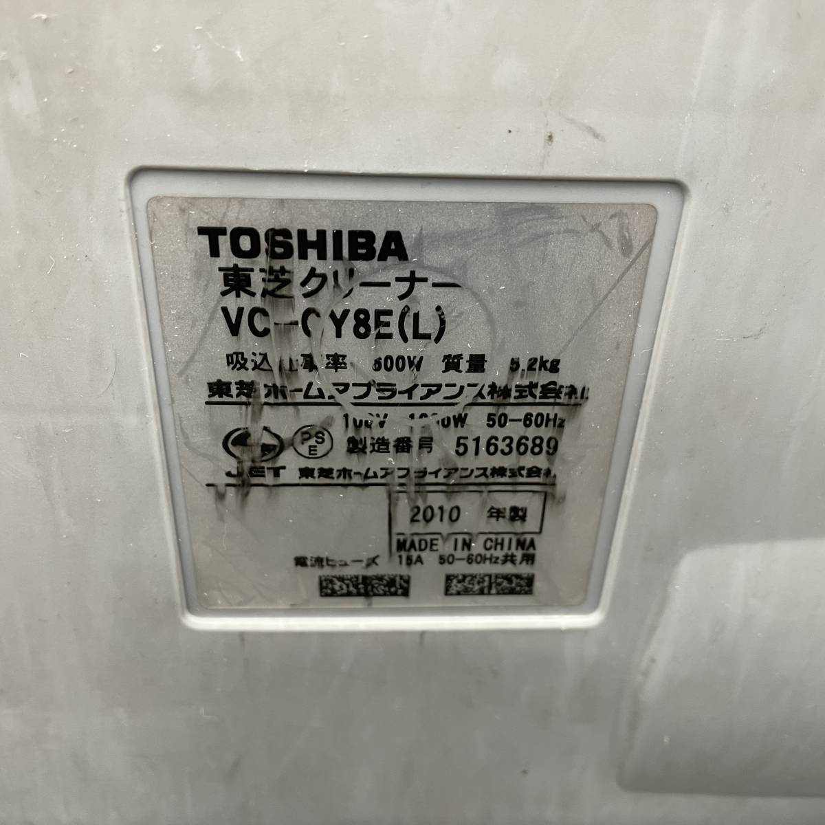 TOSHIBA/東芝 掃除機 本体 クリーナー ジャンク 【VC-CY8E】_画像8