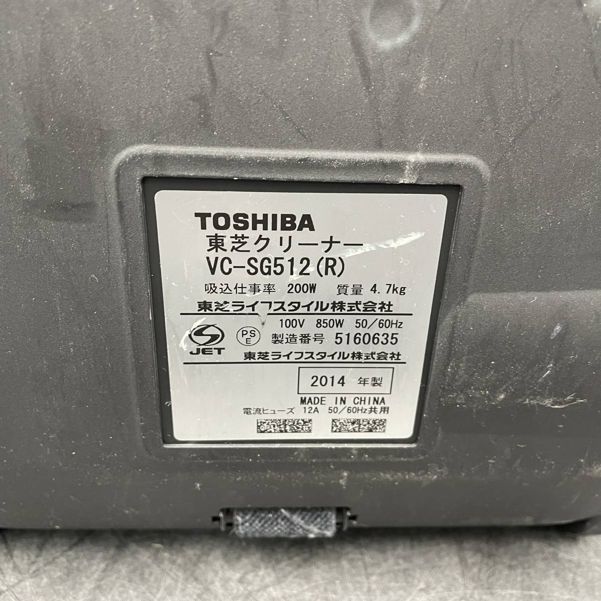 TOSHIBA/東芝 掃除機 本体 クリーナー サイクロン 【VC-SG512】_画像9