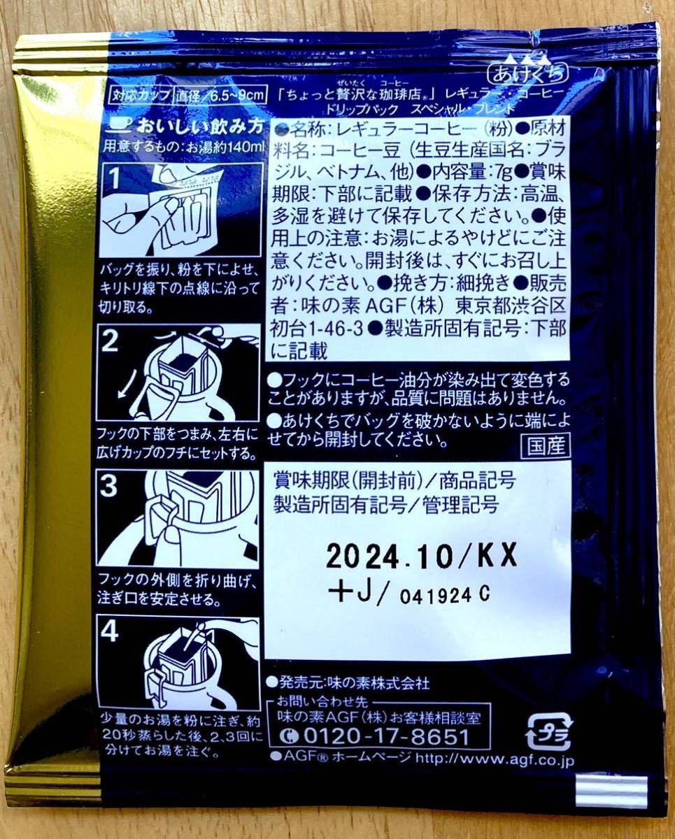 あん入りマシュマロ　鶴の里　2種(黄味あん、つぶあん) 竹下製菓　九州銘菓　お菓子　和菓子　★箱で発送★ドリップコーヒーおまけ付き_画像9