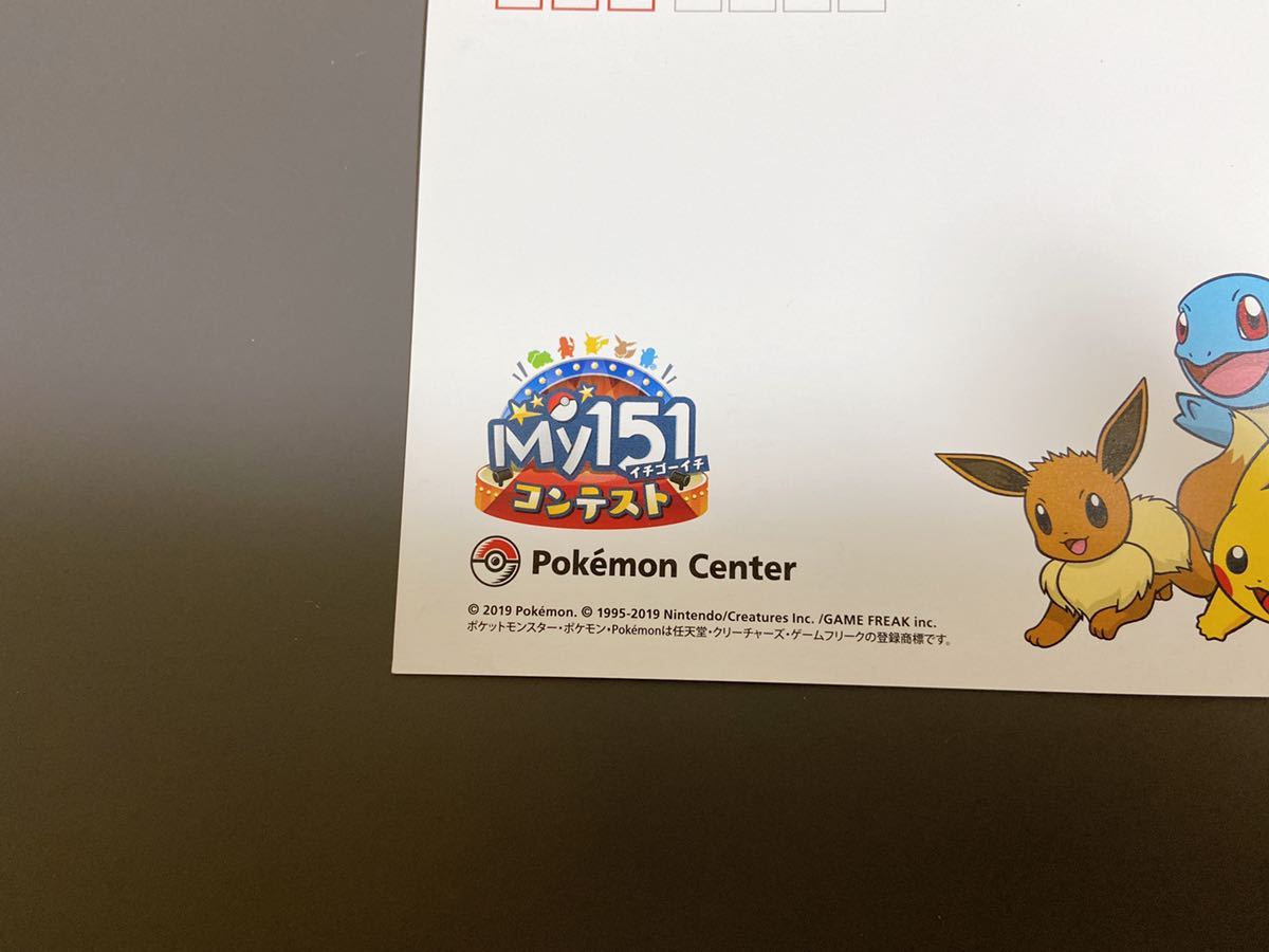 【激レア】 ポケモンセンター My151 ポケモン ポストカード ポリゴン Pokemon POST CARD _画像10