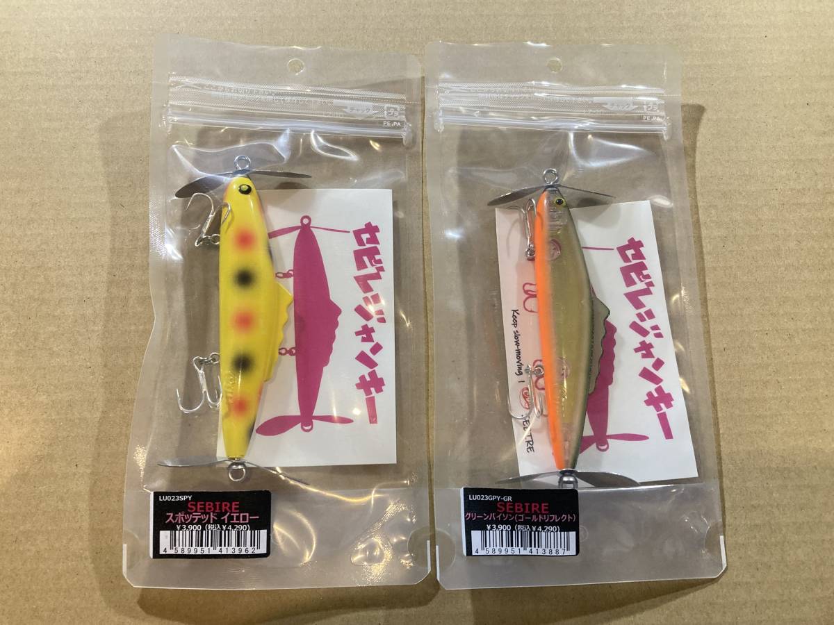 新品 ラインスラック セビレ 2点 Line Slack / ロングP ヘドン HEDDON スミス バルサ50 BP ローカル フロッグ ABU ノリーズ ノーバイト_白い光の反射(照明)や影が写り込んでいます