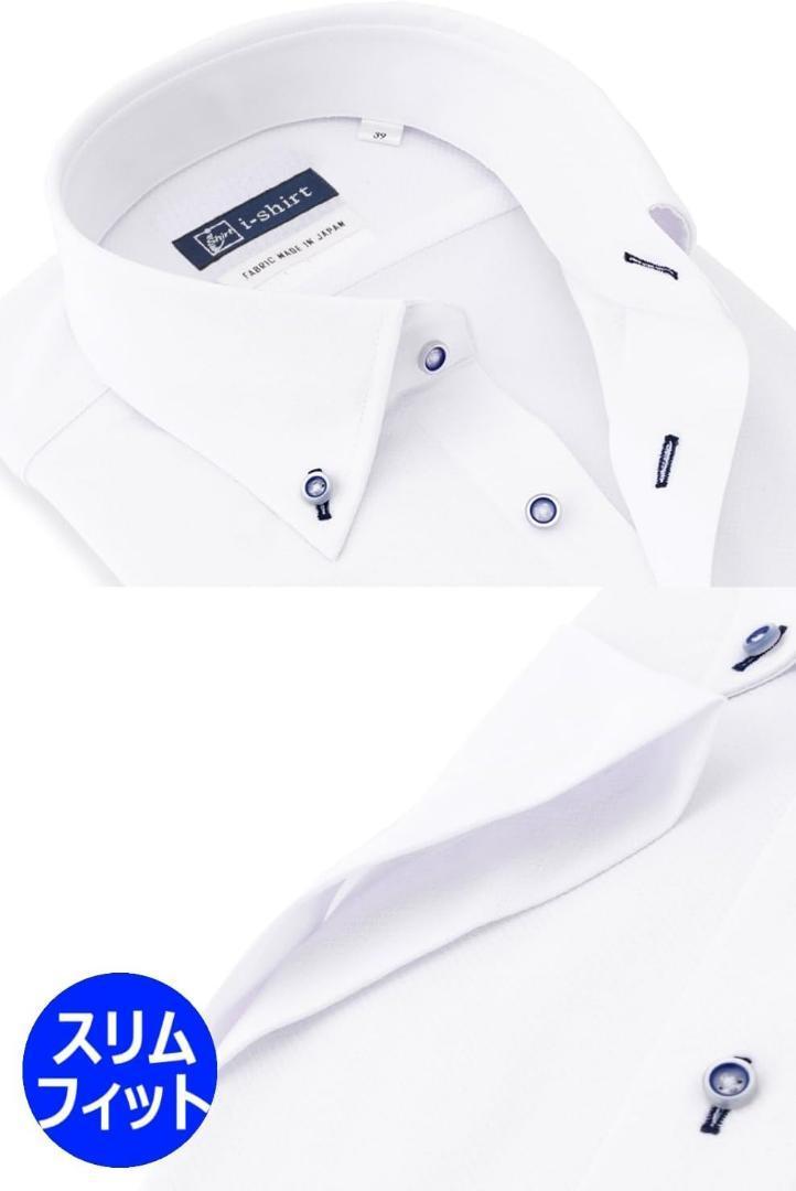 アイシャツ i-shirt ワイシャツ ストレッチ スリムフィット 半袖 LL ホワイト_画像2