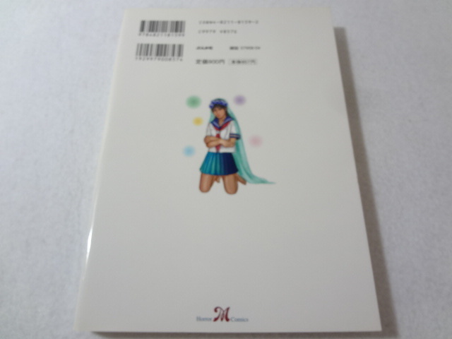 ○022003　犬になりたい 恐怖漫画珠玉作品集 ぶんか社コミックス 三条友美 ■1000_画像5