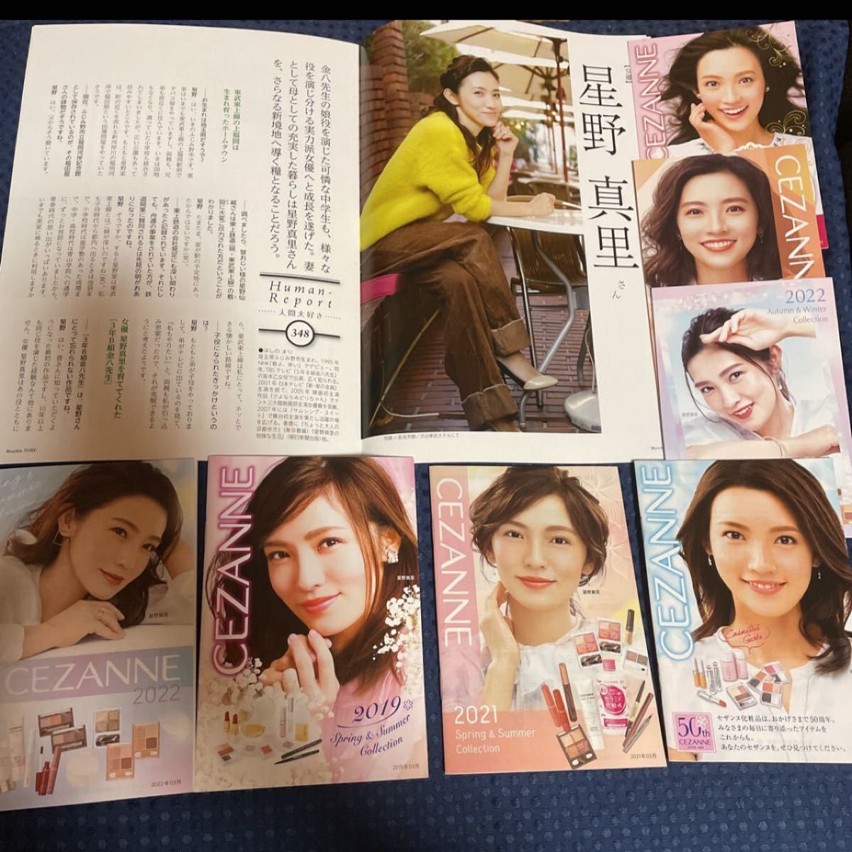 星野真里★東武鉄道インタビュー掲載冊子と化粧品カタログやチラシ7種