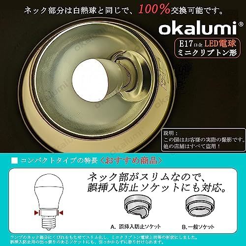 昼白色 LED電球 E17口金 昼白色 60W形相当 5000k 620lm 密閉器具対応 広配光タイプ 小形電球タイプ_画像4