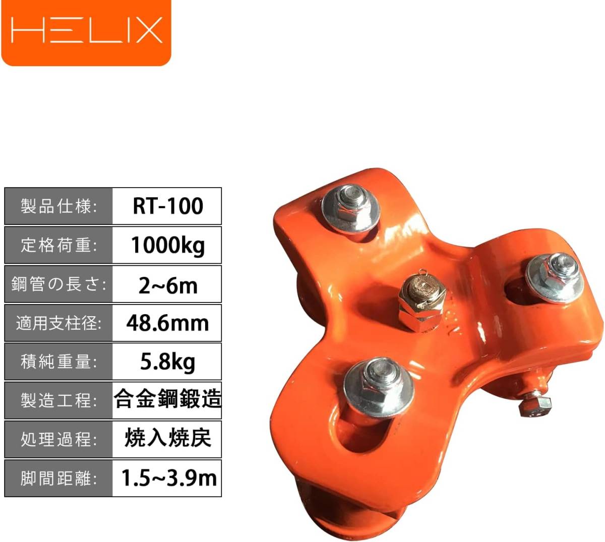 HELIX 三脚ヘッド 1t チェーンブロック用 3脚ヘッド 1ton 果樹の引抜に 吊り上げ レバーホイスト【三脚ヘッド用スパイク 1ton 3個_画像5