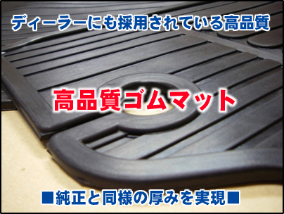 純正型ゴムマット■ダイハツ■ハイゼットカーゴ S321V・S331V (MC後)平成29年12月～令和3年12月 専用フック付【安心の日本製】_画像2