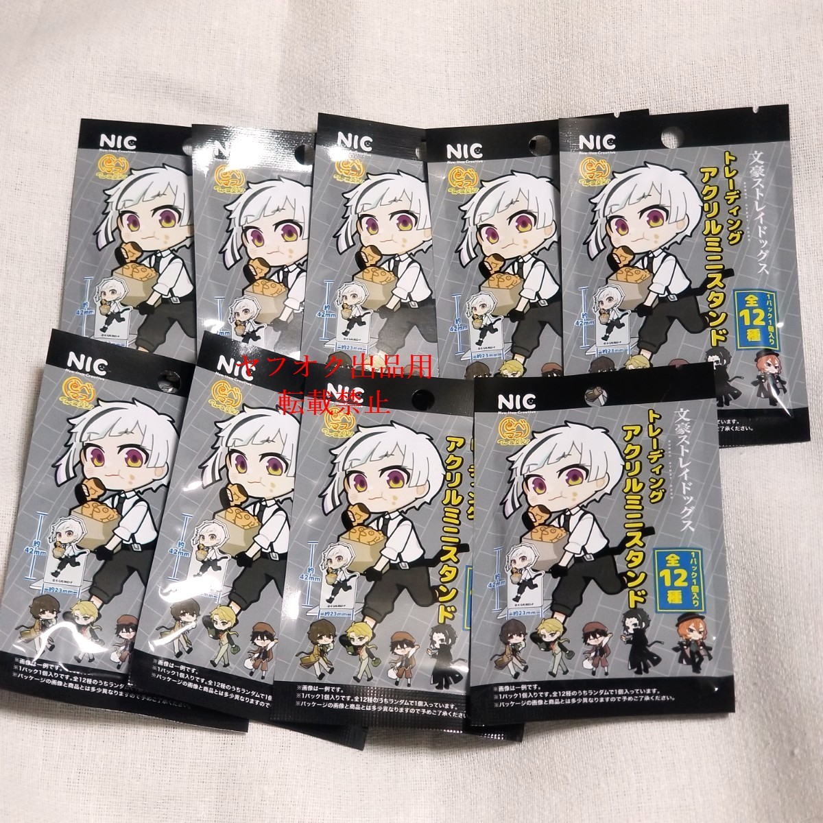 未開封 セット 文豪ストレイドッグス トレーディング アクリル 未開封 セット 文豪ストレイドッグス トレーディング アクリル