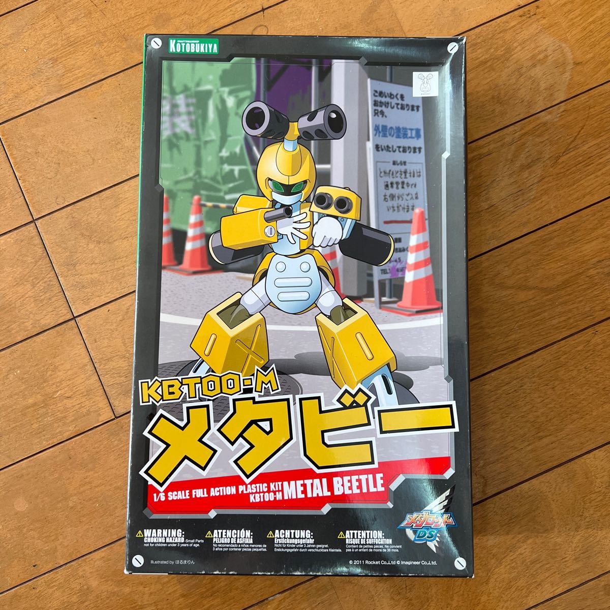 メダロット メタビー KBT
