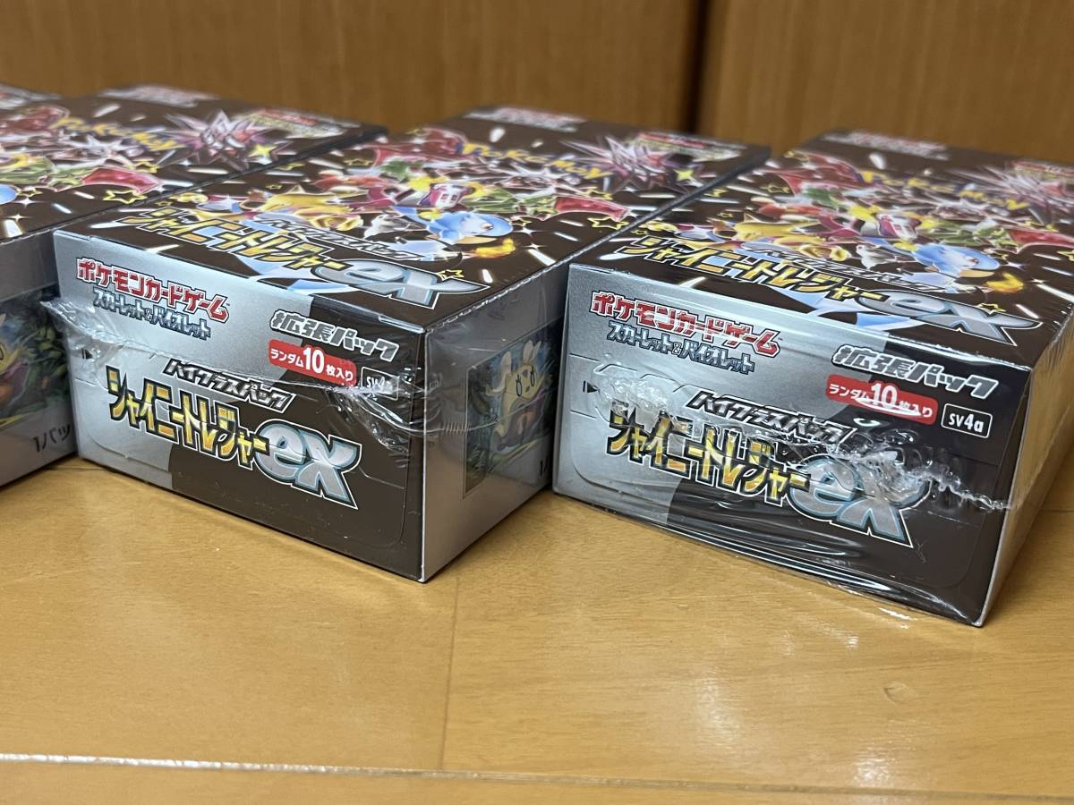 シャイニートレジャーex シュリンク付き 未開封 4BOX