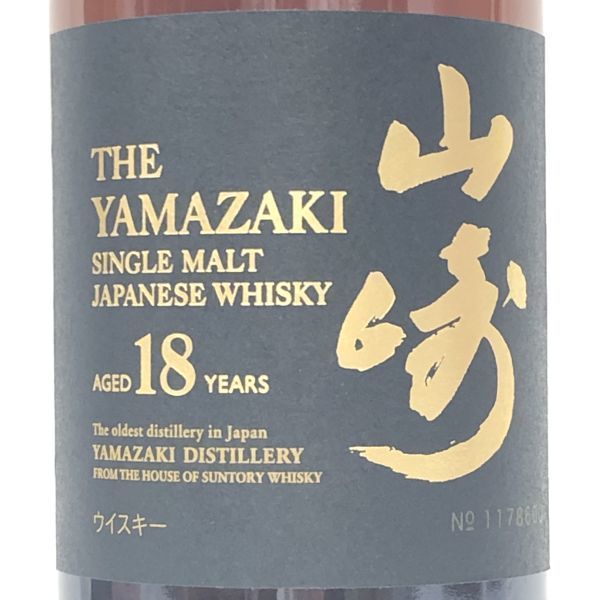 【未開栓】SUNTORY サントリー YAMAZAKI 18yearsold 山崎18年 入手困難品 700ml 43％ 箱付き ホログラム付き ジャパニーズウイスキー EI7③_画像2