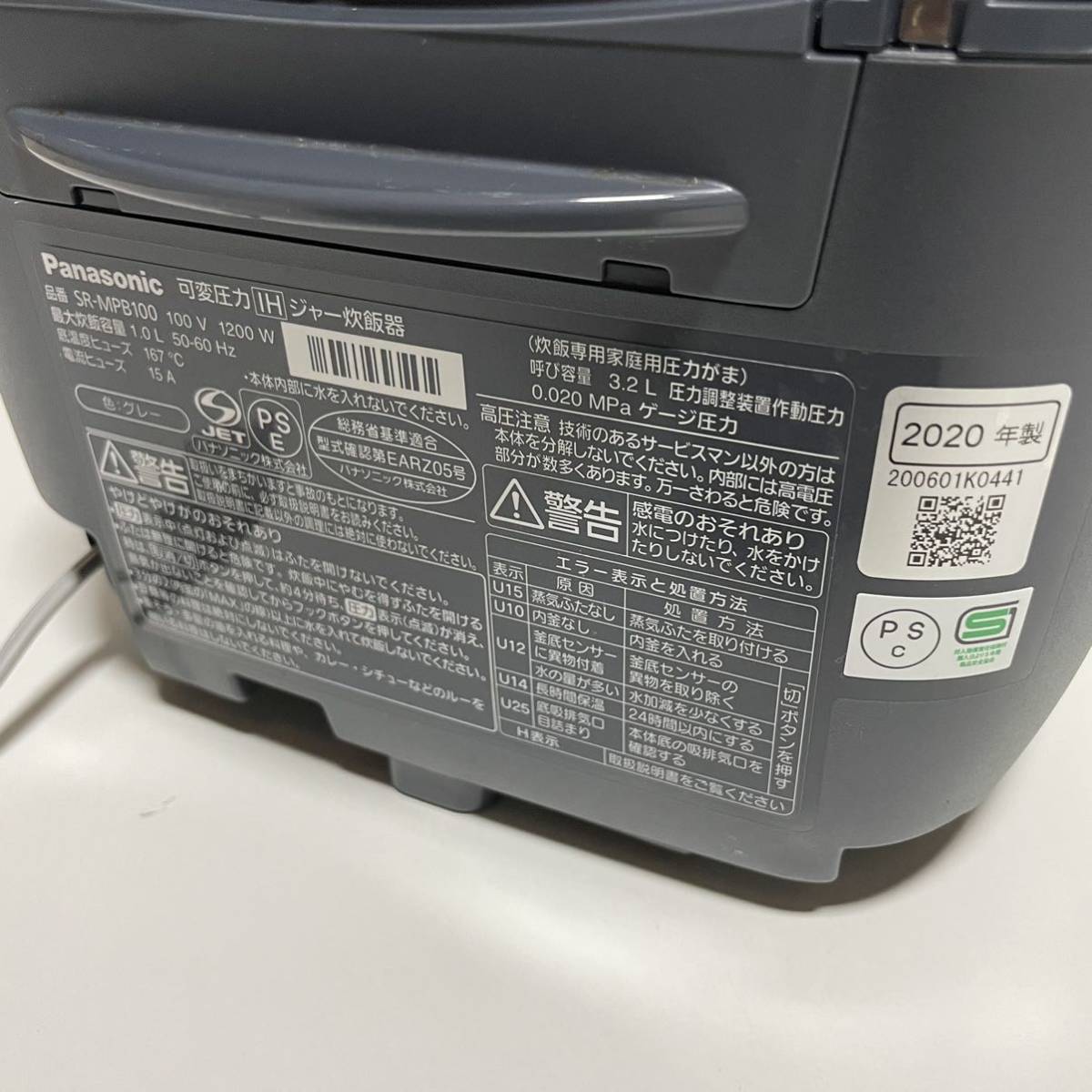 Sản phẩm Panasonic SR-MPB100 5.5合 踊り炊き 可変圧力IHジャー炊飯器