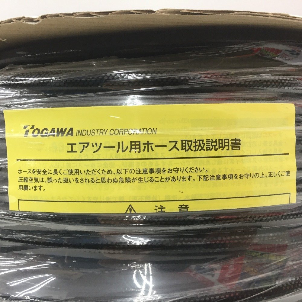 TOGAWA 十川産業 エアホース ポリウレタンホース TPH 黒 8×12mm 100m 未使用品_画像3