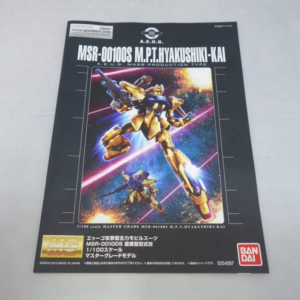 MG 1/100 MSR-100S 量産型百式改 機動戦士Ｚガンダム MSV BANDAI バンダイ プラモデル 未組立品_画像5