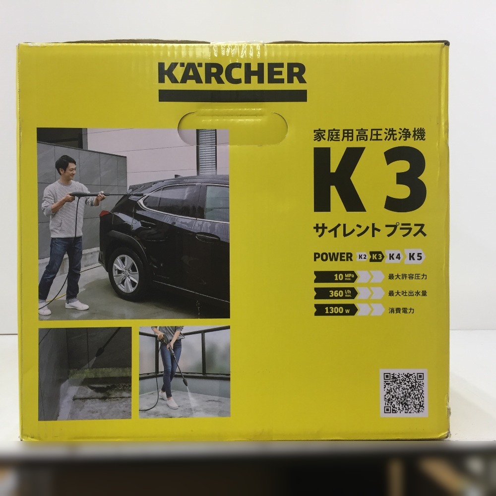 KARCHER ケルヒャー 100V 60Hz 高圧洗浄機 K3 サイレント プラス 1.603-201.0 未開封品_画像5