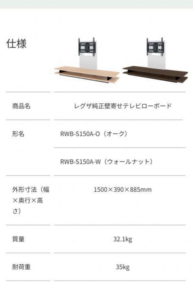 取りに来てくださる方優先 REGZA 純正首振り壁寄せスタンド RWB 取りに来てくださる方優先 REGZA 純正首振り壁寄せスタンド RWB
