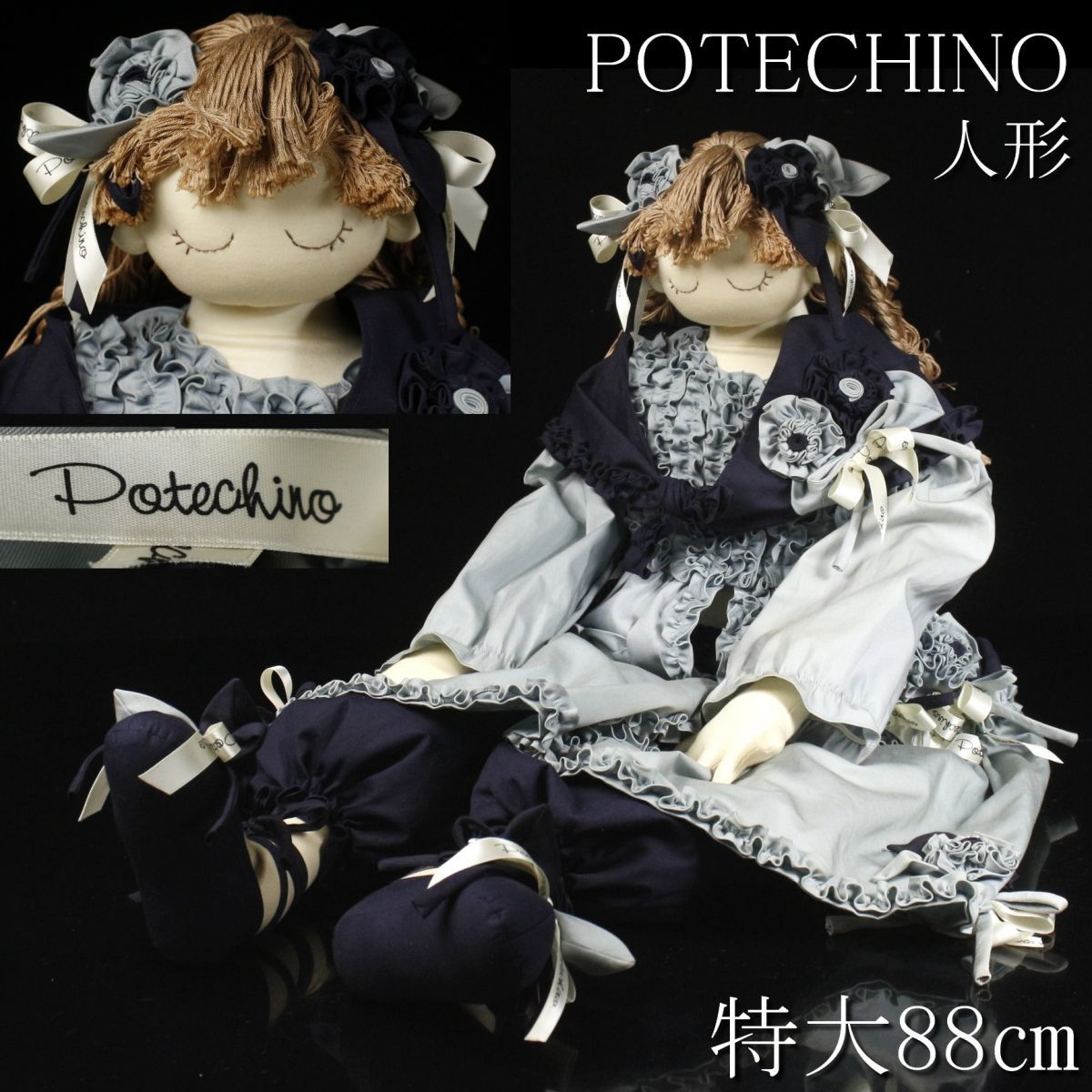 Yahoo!オークション - 【LIG】POTECHINO ポテチーノ 人形 特大88 Yahoo!オークション - 【LIG】POTECHINO ポテチーノ 人形 特大88
