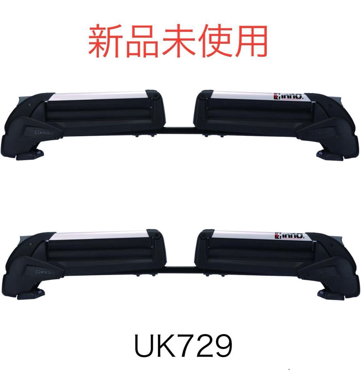 カーメイト inno イノー 車載 ルーフキャリア UK729 スキー カーメイト inno イノー 車載 ルーフキャリア UK729 スキー