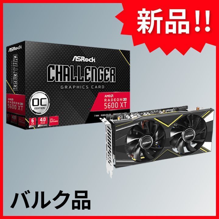 週末特価！【新品】ASRock AMD Radeon RX 5600 XT Challenger D 6G OC バルク品 グラフィックボード【送料無料】残りわずか！_画像1