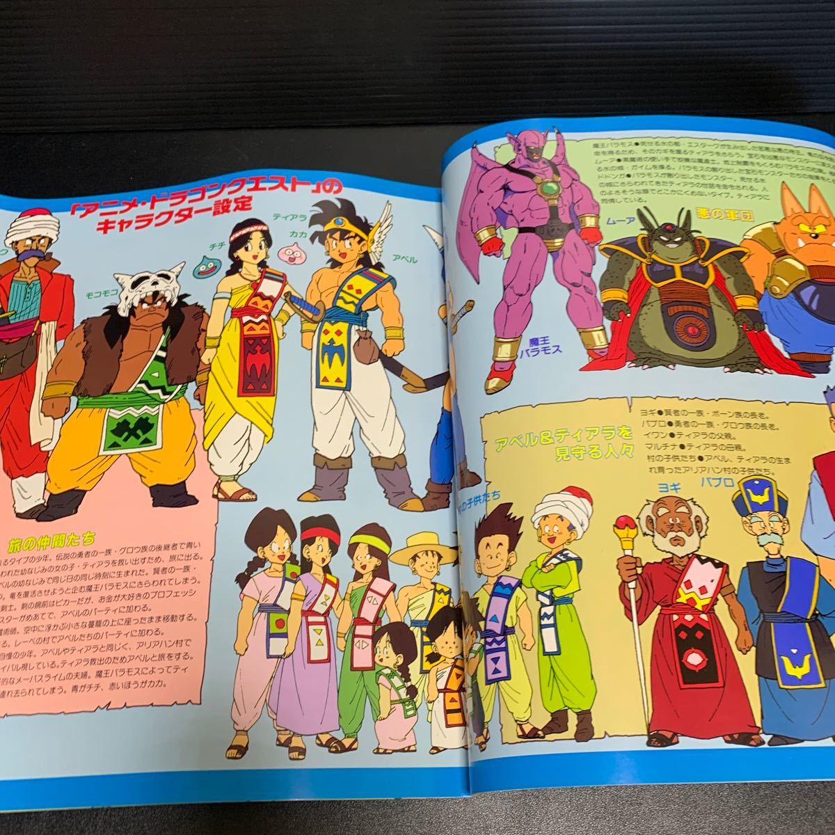 DRAGON QUEST★ドラゴンクエスト1990年　アニメカレンダー　レトロ 当時物 希少_画像6