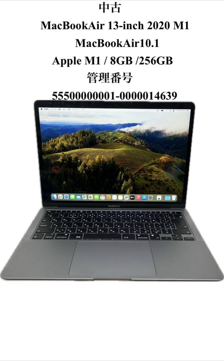 中古MacBookAir 13-inch 2020 M1 / MacBookAir10.1 Apple M1 / 8GB /256GB/管理番号 55500000001-0000014639
