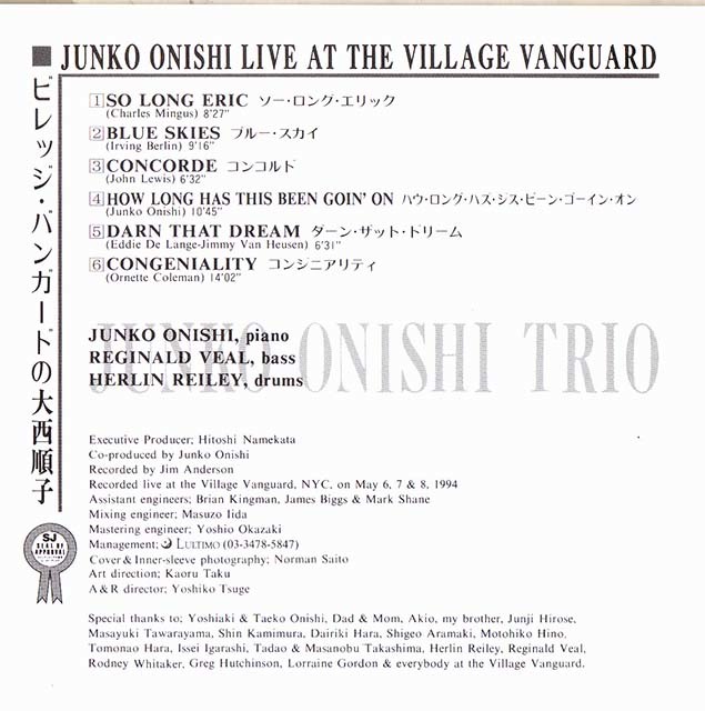 ★ 名盤ピアノ・トリオ廃盤CD ★ 大西順子・トリオ ★ [ Live At The Village Vanguard ] ★素晴らしいアルバムです。_画像2