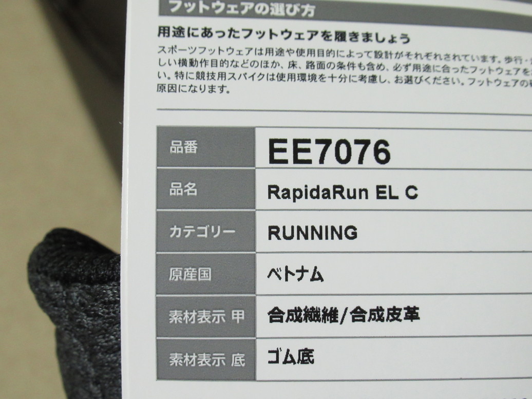 adidas RapidaRun EL C 黒 ブラック 20cm アディダス ラピダラン キッズ ランニング 子供 運動靴 ベロクロ EE7076_画像6