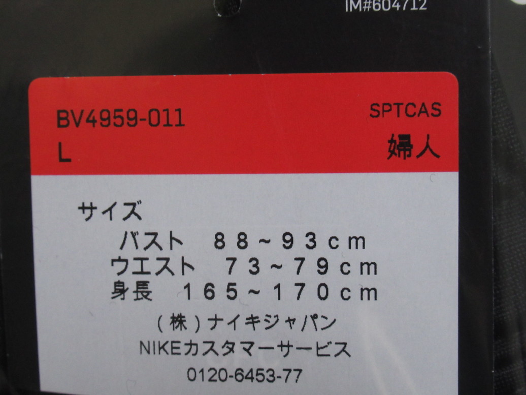 NIKE ウィメンズ トラックスーツ セットアップ 黒 ブラック L ナイキ ジャージ 上下セット ジャケット パンツ スウェット BV4959-011_画像10