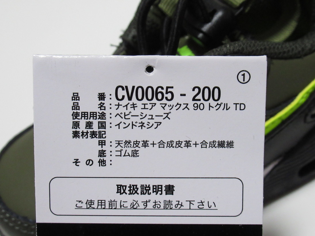 NIKE AIR MAX 90 TOGGLE TD カーキ ボルト 16cm ナイキ エアマックス 90 ゴム紐 スリッポン ベビー CV0065-200_画像6