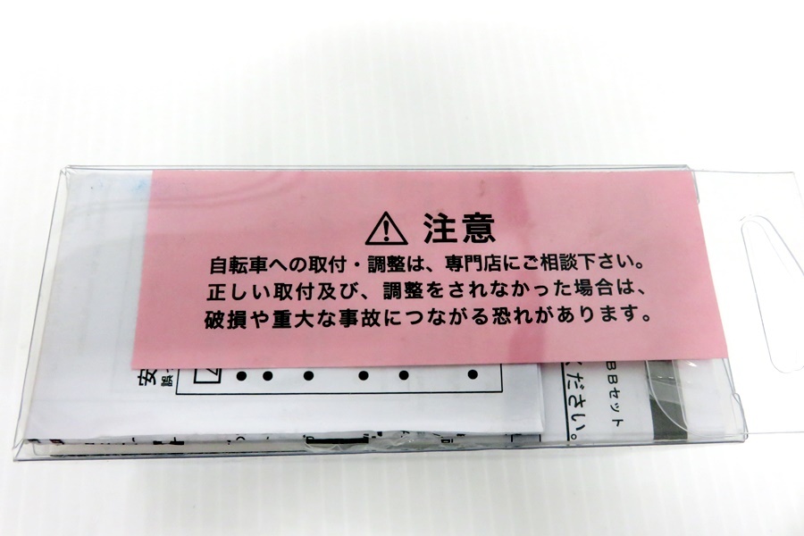 ★★[未使用] スギノ SUGINO ボトムブラケット BB30A-IDS24 スチール コンバーター_画像10