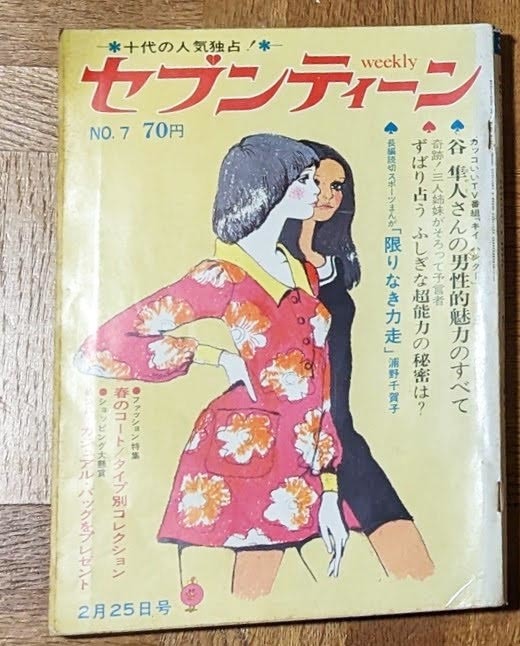 経済科学通信 第27~86号/臨時増刊号 (49冊) - 経済学 経済科学通信 第27~86号/臨時増刊号 (49冊) - 経済学