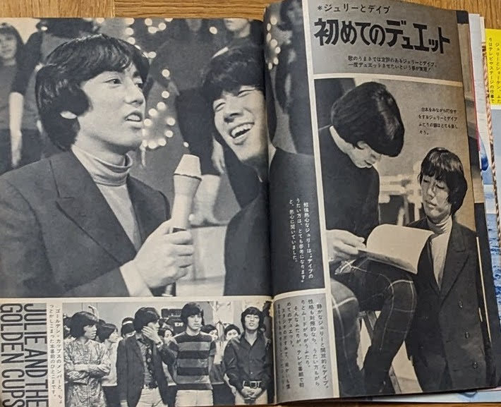 週刊セブンティーン1968年7号 ザ・タイガース ザ・テンプターズ 萩原健一 沢田研二 ゴールデンカップス わたなべまさこ_画像4