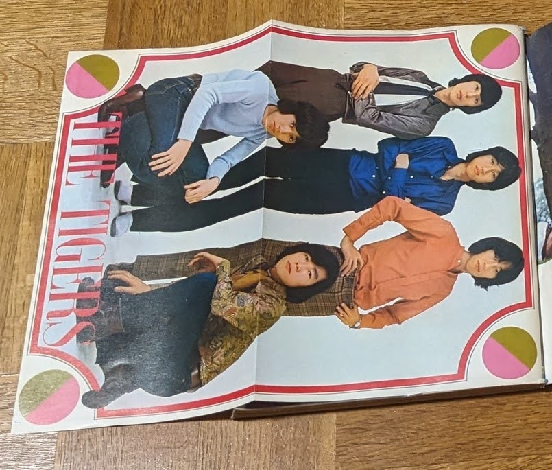 週刊セブンティーン1969年46号 ザ・テンプターズ ザ・タイガース オックス フォーリーブス 加橋かつみ 窪孝 北公次 ウィーン少年合唱団 - その他 週刊セブンティーン1969年46号 ザ・テンプターズ ザ・タイガース オックス フォーリーブス 加橋かつみ 窪孝 北公次 ウィーン少年合唱団 - その他
